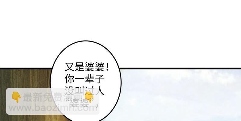 笑傲江湖 - 第一百六十六話 啊我死了(1/3) - 5