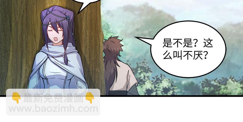 笑傲江湖 - 第一百六十六話 啊我死了(1/3) - 6