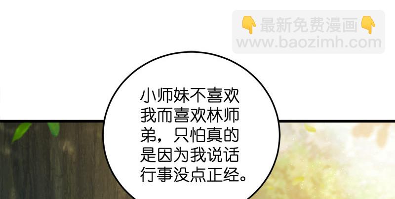 笑傲江湖 - 第一百六十六話 啊我死了(1/3) - 5