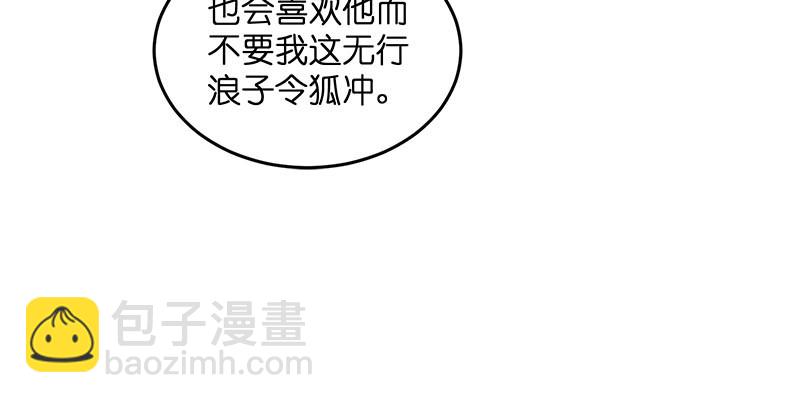 笑傲江湖 - 第一百六十六話 啊我死了(1/3) - 3