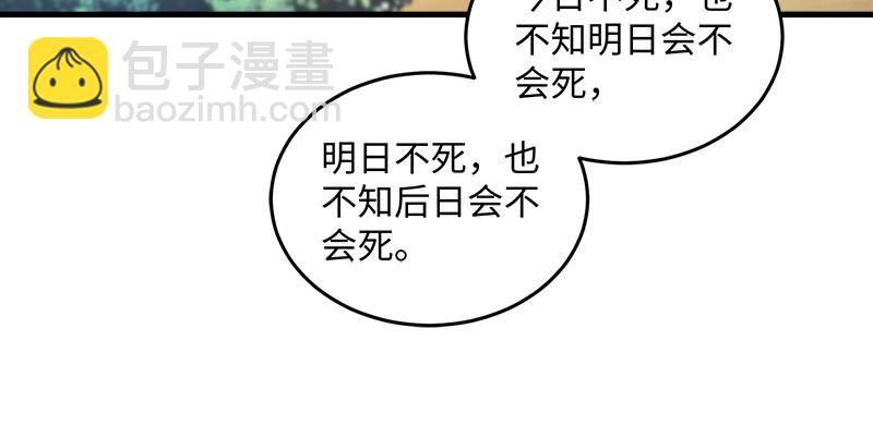 笑傲江湖 - 第一百六十六話 啊我死了(2/3) - 3