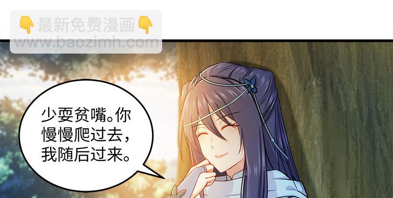 笑傲江湖 - 第一百六十六話 啊我死了(2/3) - 4