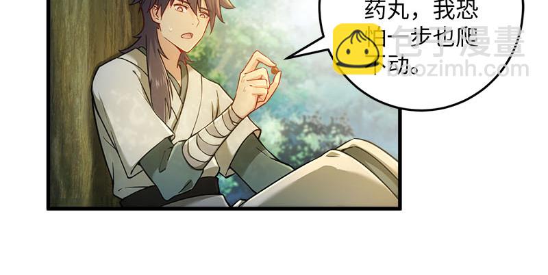 笑傲江湖 - 第一百六十六話 啊我死了(2/3) - 7