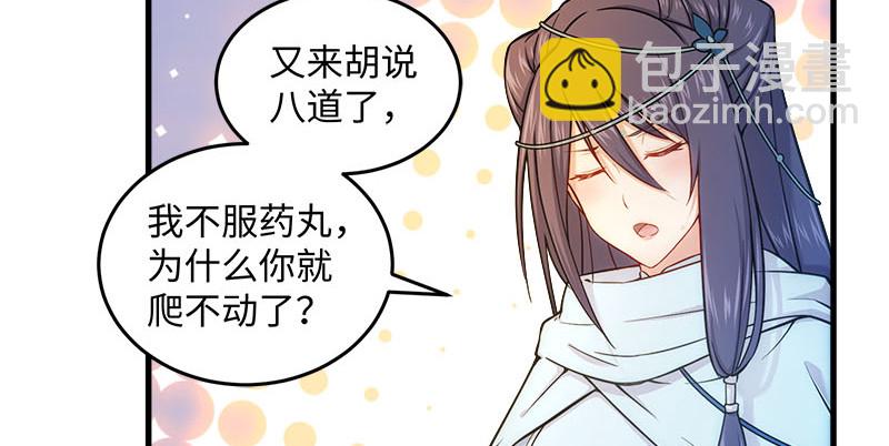 笑傲江湖 - 第一百六十六話 啊我死了(2/3) - 1