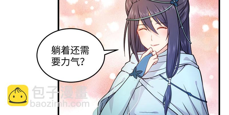 笑傲江湖 - 第一百六十六話 啊我死了(2/3) - 6