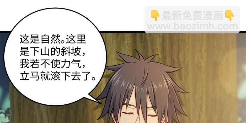 笑傲江湖 - 第一百六十六話 啊我死了(2/3) - 8