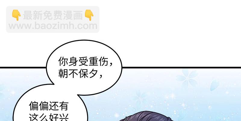 笑傲江湖 - 第一百六十六話 啊我死了(2/3) - 3