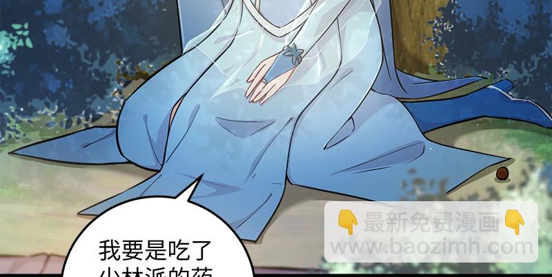 笑傲江湖 - 第一百六十六話 啊我死了(2/3) - 5