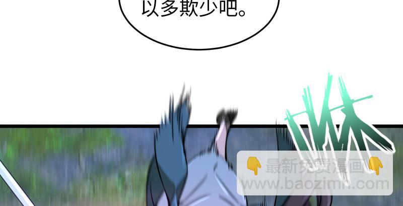 笑傲江湖 - 第一百五十四話 若是再遇魔教中人(1/3) - 2