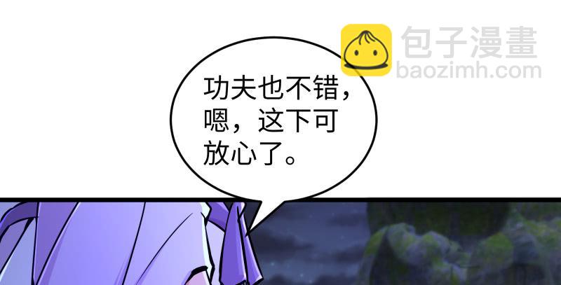 笑傲江湖 - 第一百五十四話 若是再遇魔教中人(3/3) - 1