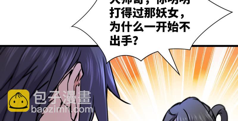 笑傲江湖 - 第一百五十四話 若是再遇魔教中人(3/3) - 4