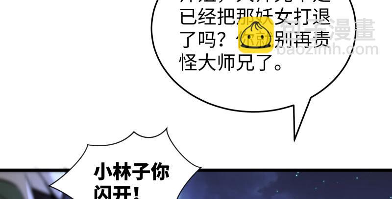 笑傲江湖 - 第一百五十四話 若是再遇魔教中人(3/3) - 6