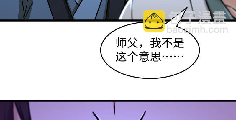 笑傲江湖 - 第一百五十四話 若是再遇魔教中人(3/3) - 6