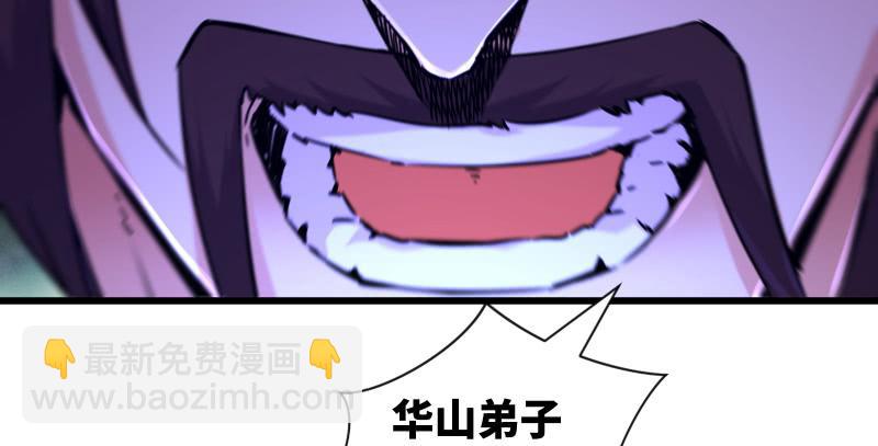 笑傲江湖 - 第一百五十四話 若是再遇魔教中人(3/3) - 1