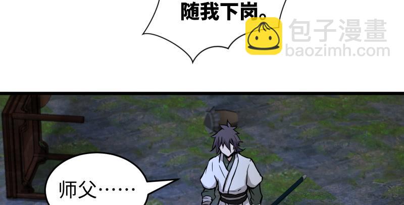 笑傲江湖 - 第一百五十四話 若是再遇魔教中人(3/3) - 2