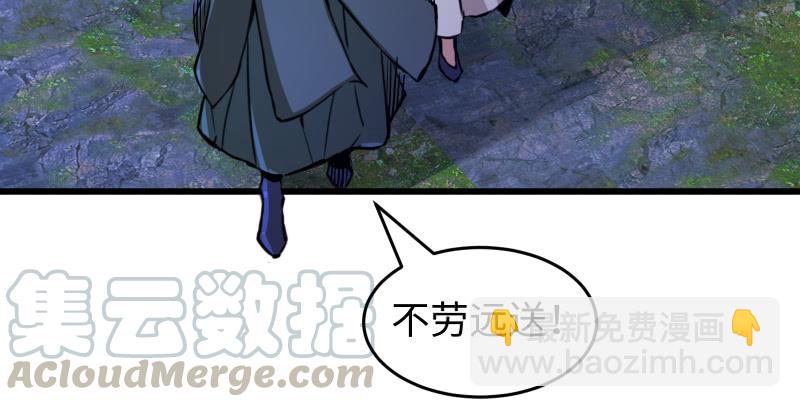 笑傲江湖 - 第一百五十四話 若是再遇魔教中人(3/3) - 5