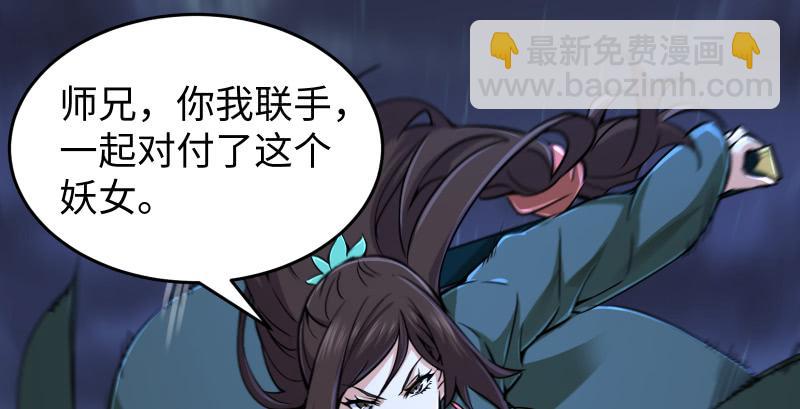 笑傲江湖 - 第一百五十四話 若是再遇魔教中人(1/3) - 2