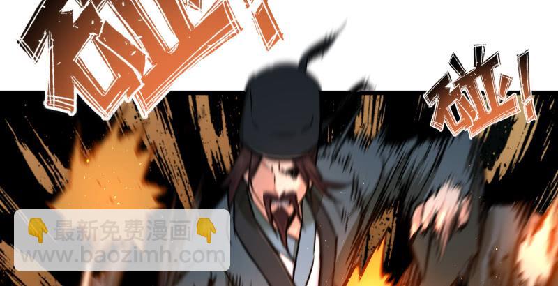 笑傲江湖 - 第一百五十四話 若是再遇魔教中人(1/3) - 5