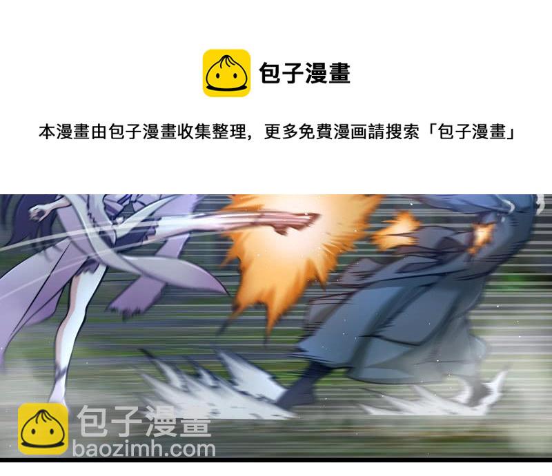 笑傲江湖 - 第一百五十四話 若是再遇魔教中人(1/3) - 4