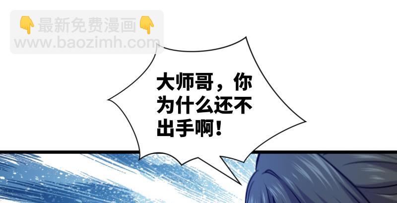 笑傲江湖 - 第一百五十四話 若是再遇魔教中人(1/3) - 7