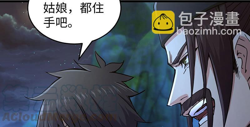 笑傲江湖 - 第一百五十四話 若是再遇魔教中人(2/3) - 3