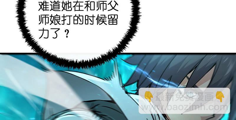 笑傲江湖 - 第一百五十四話 若是再遇魔教中人(2/3) - 7