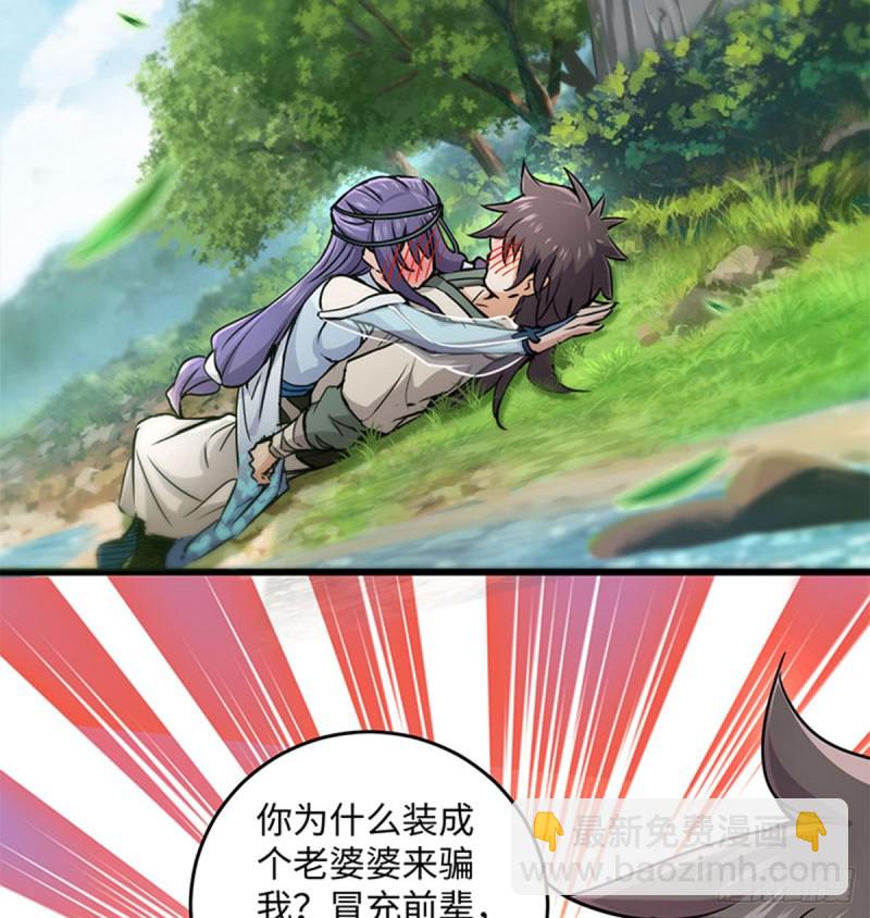 笑傲江湖 - 第一百六十八話 清揚婉兮(1/2) - 2