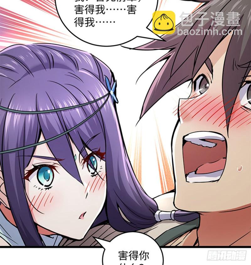 笑傲江湖 - 第一百六十八話 清揚婉兮(1/2) - 3