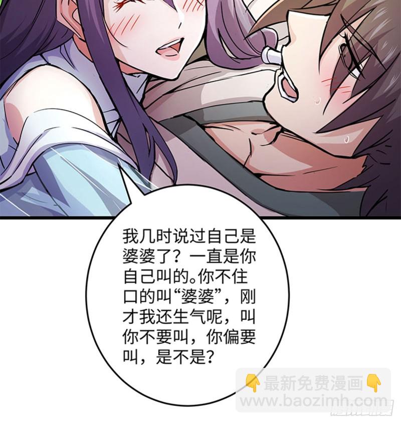 笑傲江湖 - 第一百六十八話 清揚婉兮(1/2) - 5