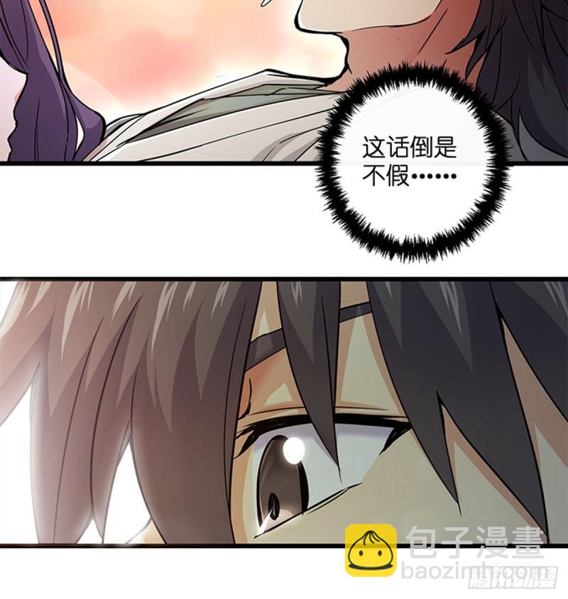 笑傲江湖 - 第一百六十八話 清揚婉兮(1/2) - 7