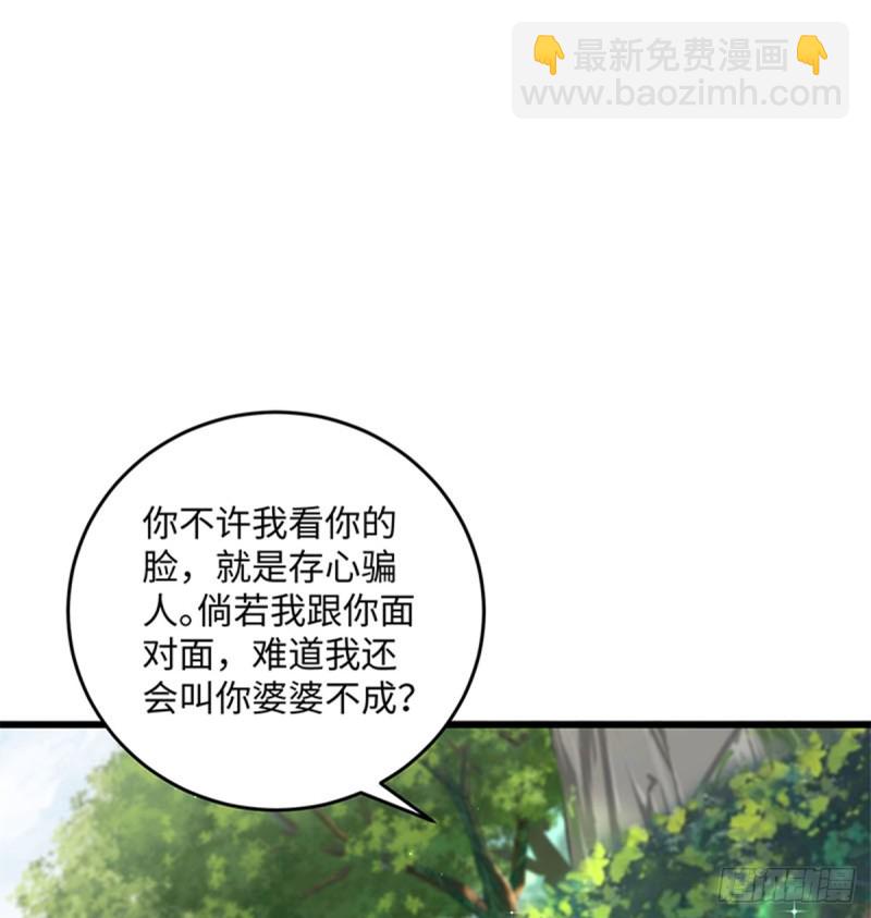 笑傲江湖 - 第一百六十八話 清揚婉兮(1/2) - 6