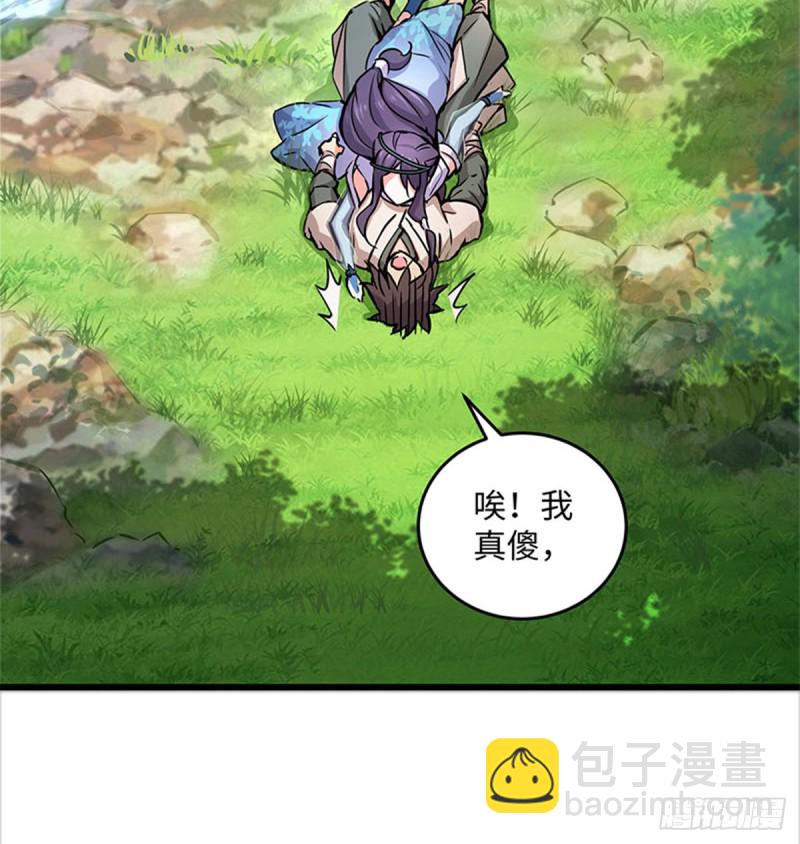 笑傲江湖 - 第一百六十八話 清揚婉兮(1/2) - 4