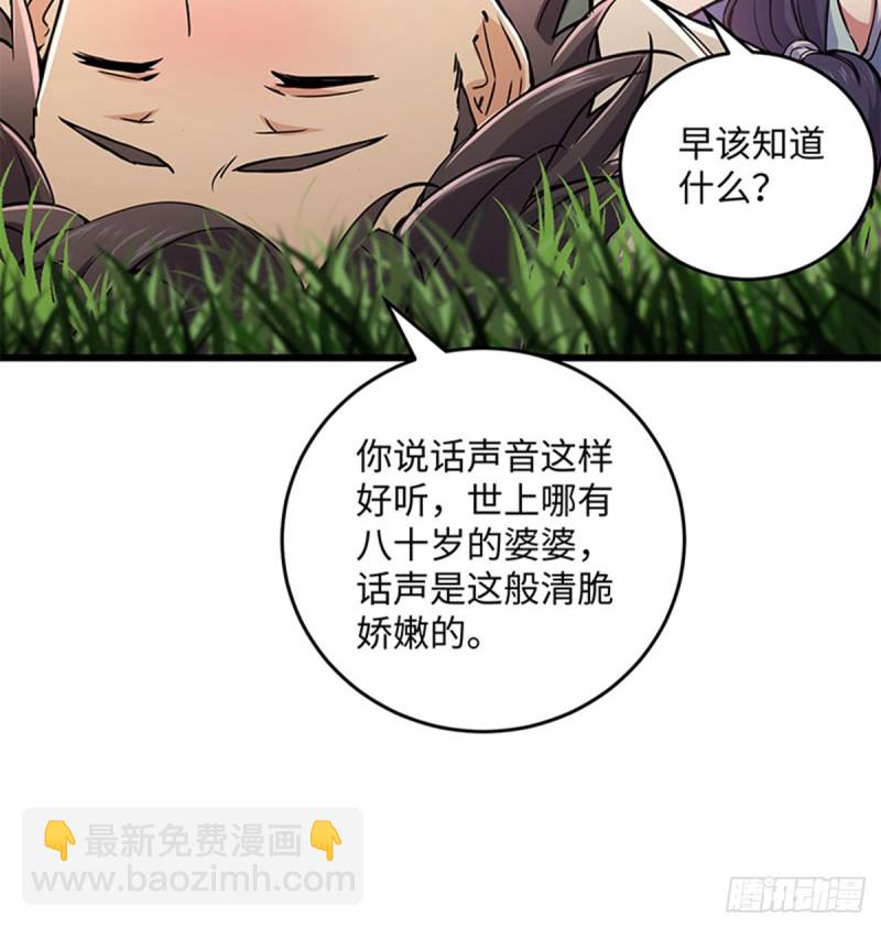 笑傲江湖 - 第一百六十八話 清揚婉兮(1/2) - 6