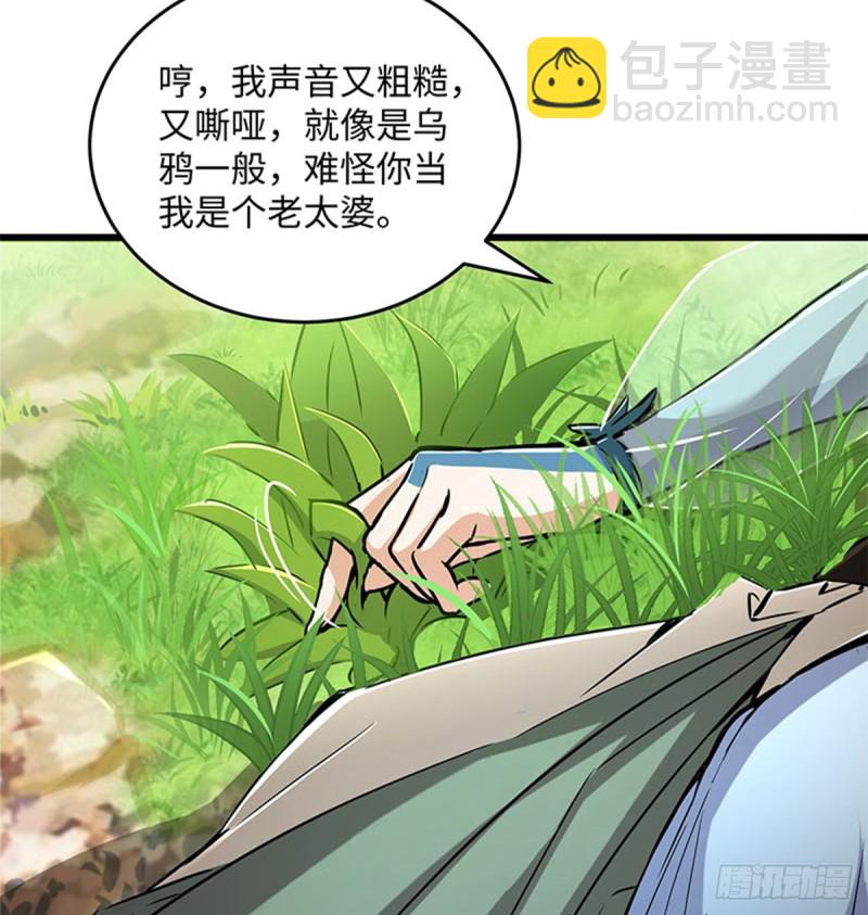 笑傲江湖 - 第一百六十八話 清揚婉兮(1/2) - 8