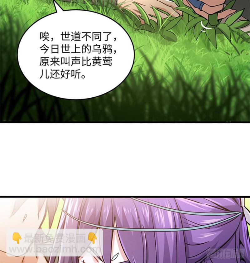 笑傲江湖 - 第一百六十八話 清揚婉兮(1/2) - 3