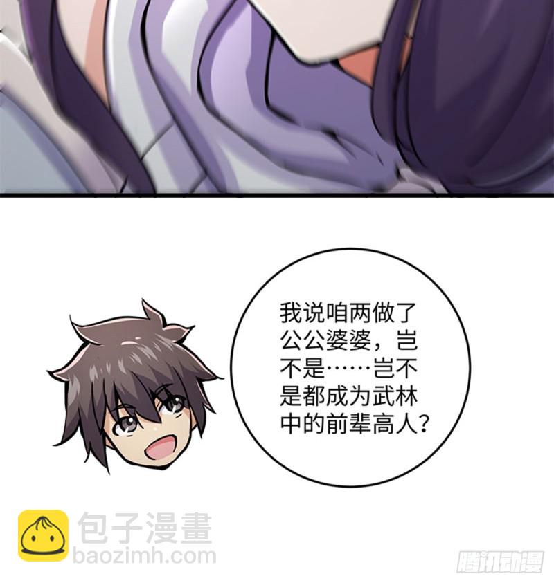 笑傲江湖 - 第一百六十八話 清揚婉兮(1/2) - 8