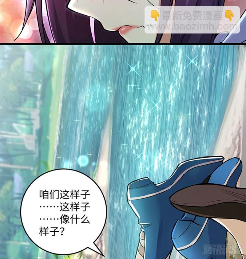 笑傲江湖 - 第一百六十八話 清揚婉兮(1/2) - 3