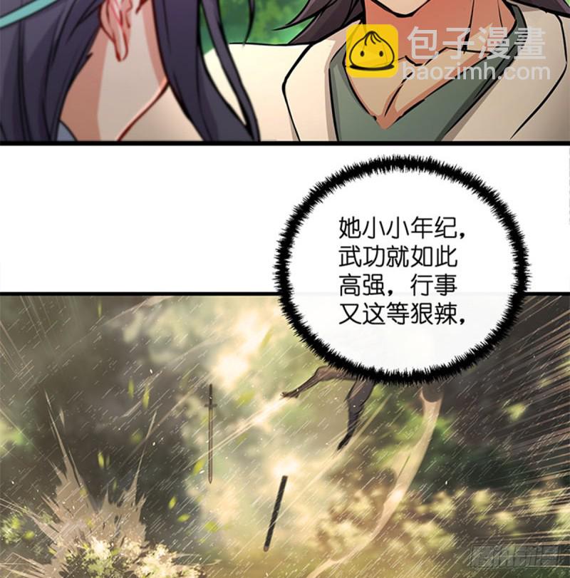 笑傲江湖 - 第一百六十八話 清揚婉兮(2/2) - 2