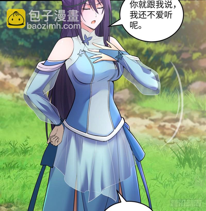 笑傲江湖 - 第一百七十話 天上星辰 - 3