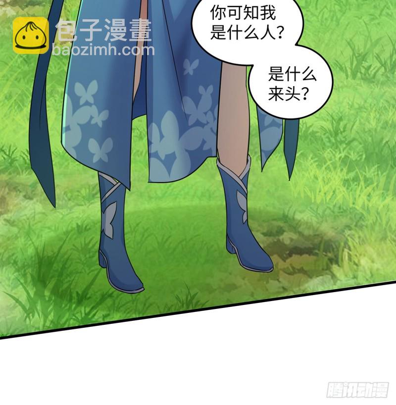 笑傲江湖 - 第一百七十話 天上星辰 - 4