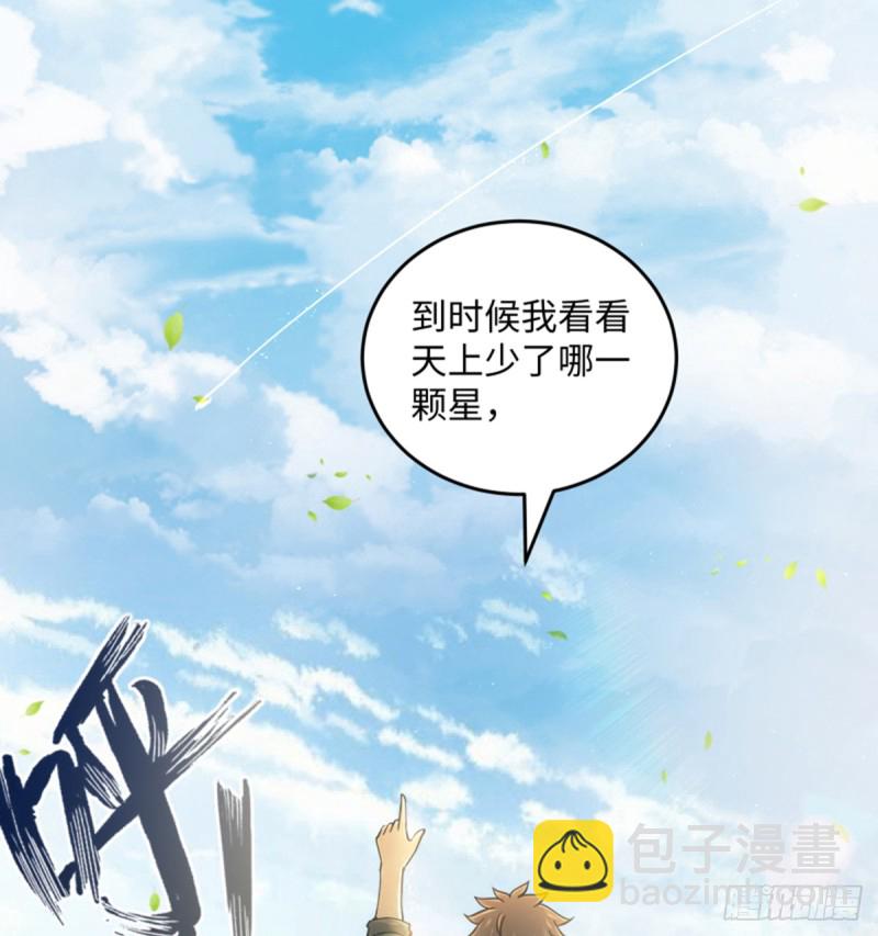 笑傲江湖 - 第一百七十話 天上星辰 - 2