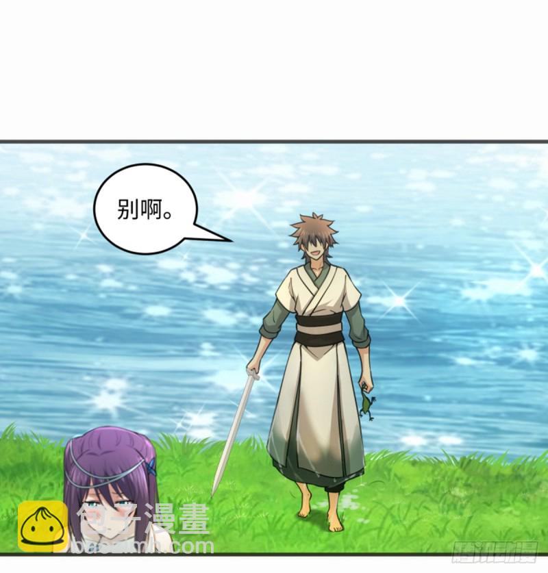 笑傲江湖 - 第一百七十話 天上星辰 - 1