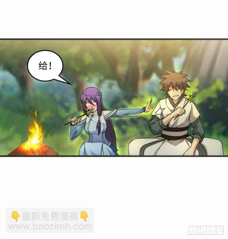 笑傲江湖 - 第一百七十話 天上星辰 - 4