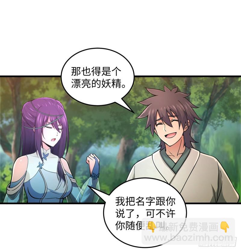 笑傲江湖 - 第一百七十話 天上星辰 - 3