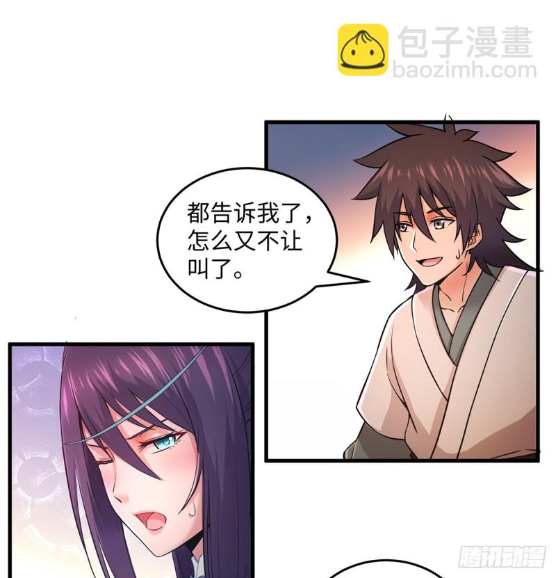 笑傲江湖 - 第一百七十話 天上星辰 - 4