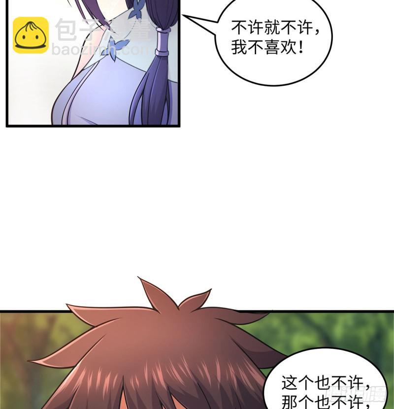 笑傲江湖 - 第一百七十話 天上星辰 - 5