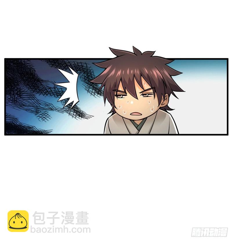 笑傲江湖 - 第一百七十話 天上星辰 - 7