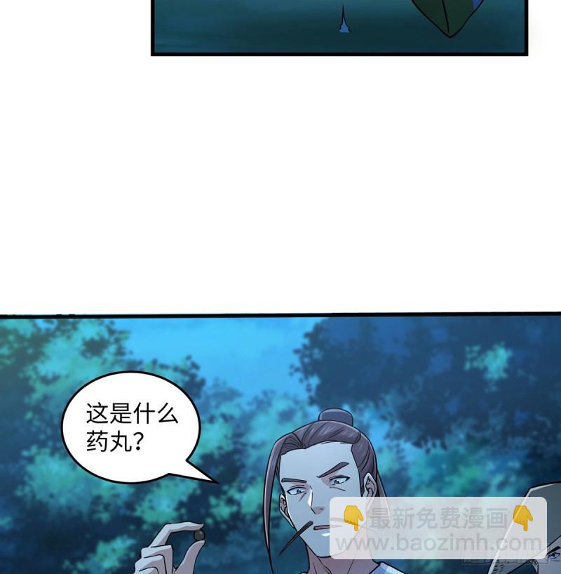 笑傲江湖 - 第一百七十二話 業餘紅娘 - 1