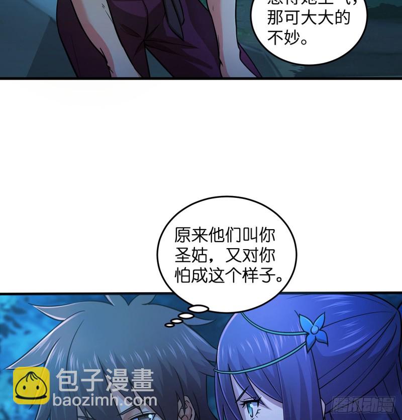 笑傲江湖 - 第一百七十二話 業餘紅娘 - 5