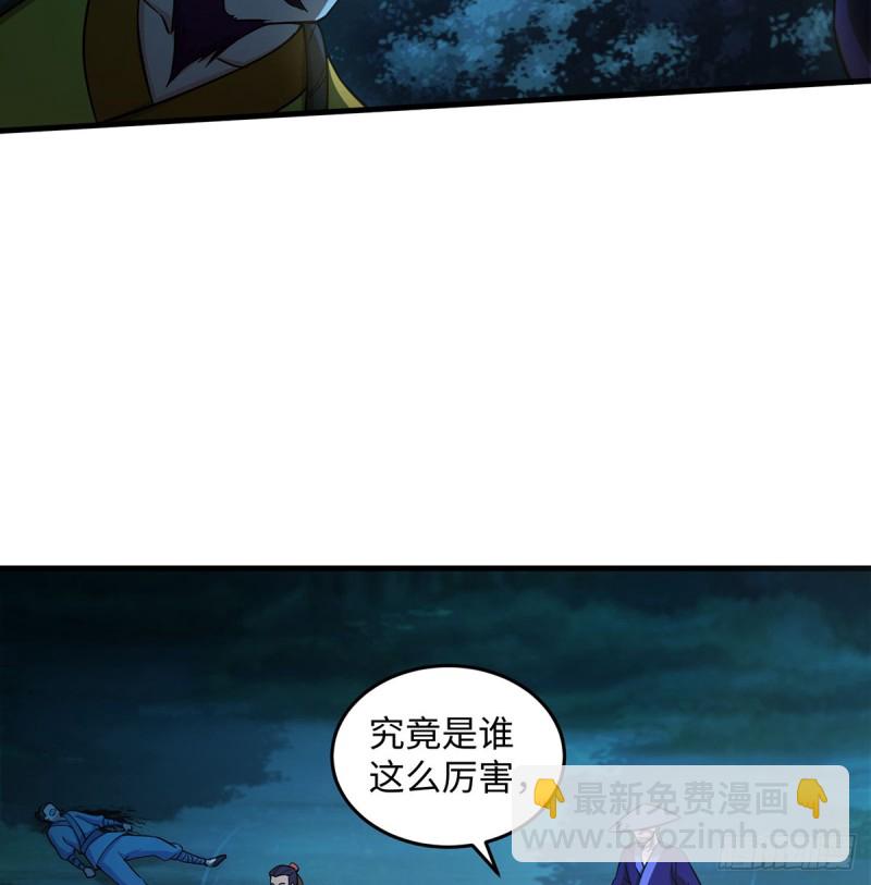 笑傲江湖 - 第一百七十二話 業餘紅娘 - 3